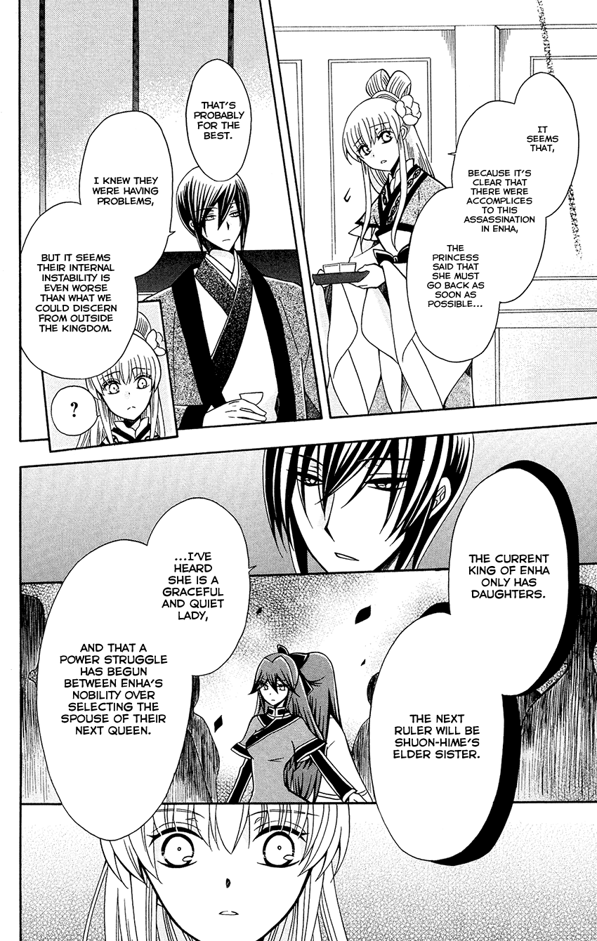 Ookami-heika no Hanayome Chapter 82 page 16 - Chapter 82