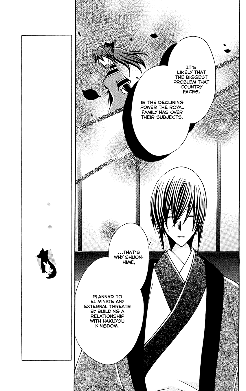 Ookami-heika no Hanayome Chapter 82 page 17 - Chapter 82