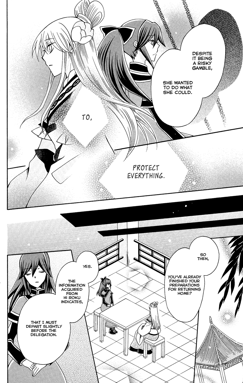 Ookami-heika no Hanayome Chapter 82 page 18 - Chapter 82