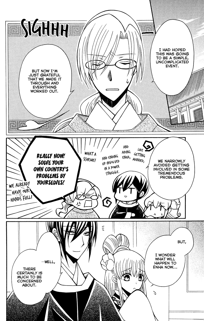 Ookami-heika no Hanayome Chapter 82 page 22 - Chapter 82