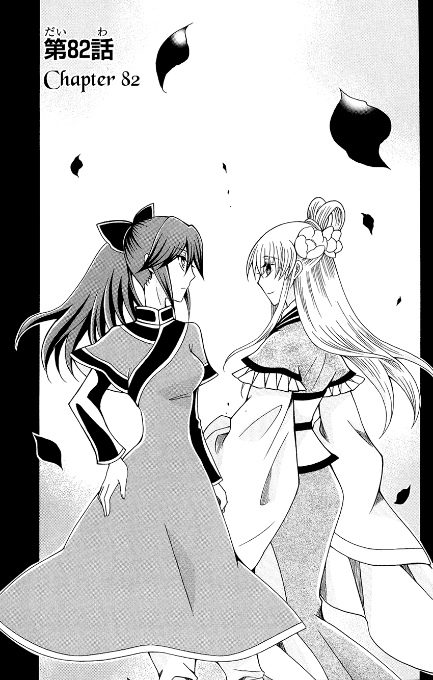 Ookami-heika no Hanayome Chapter 82 page 3 - Chapter 82