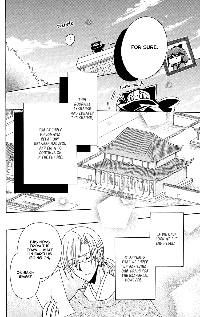 Ookami-heika no Hanayome Chapter 82 page 30 - Chapter 82