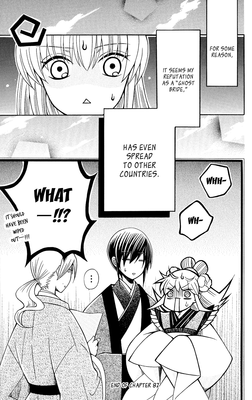 Ookami-heika no Hanayome Chapter 82 page 31 - Chapter 82
