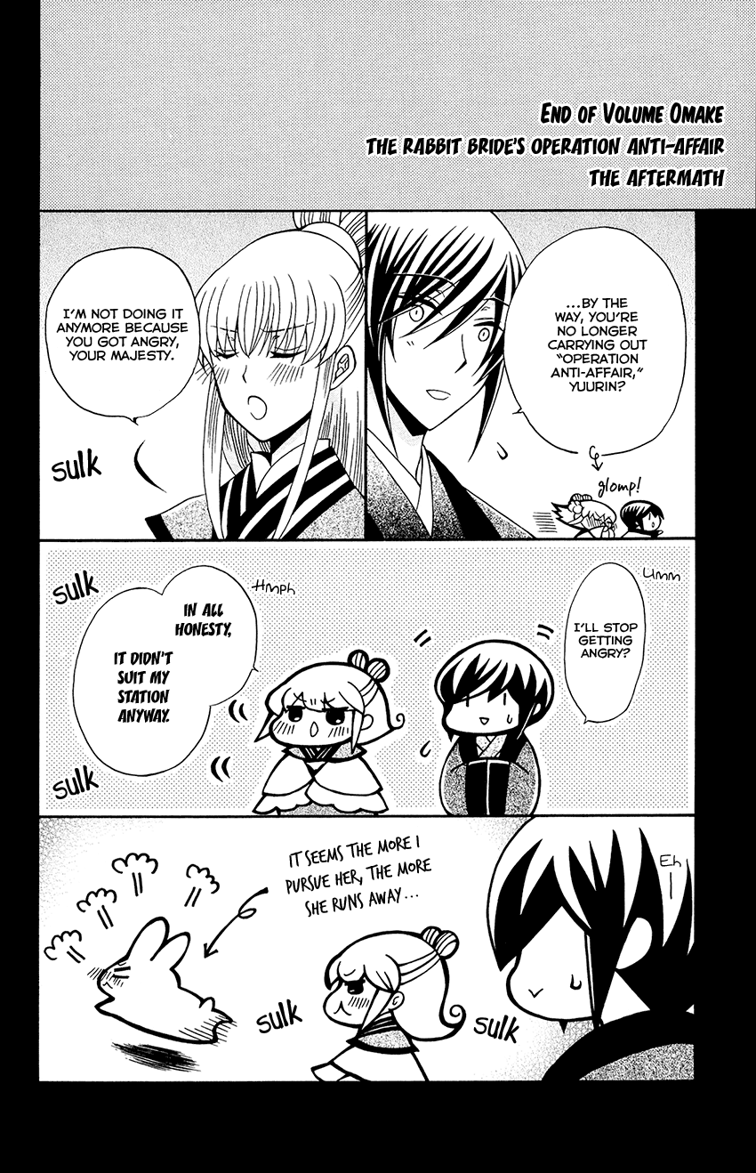 Ookami-heika no Hanayome Chapter 82 page 32 - Chapter 82