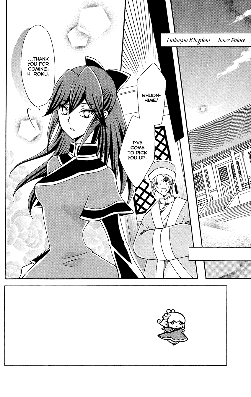 Ookami-heika no Hanayome Chapter 82 page 4 - Chapter 82