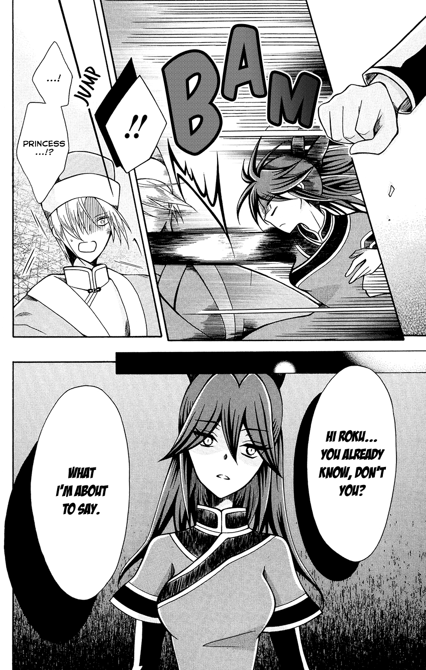 Ookami-heika no Hanayome Chapter 82 page 6 - Chapter 82