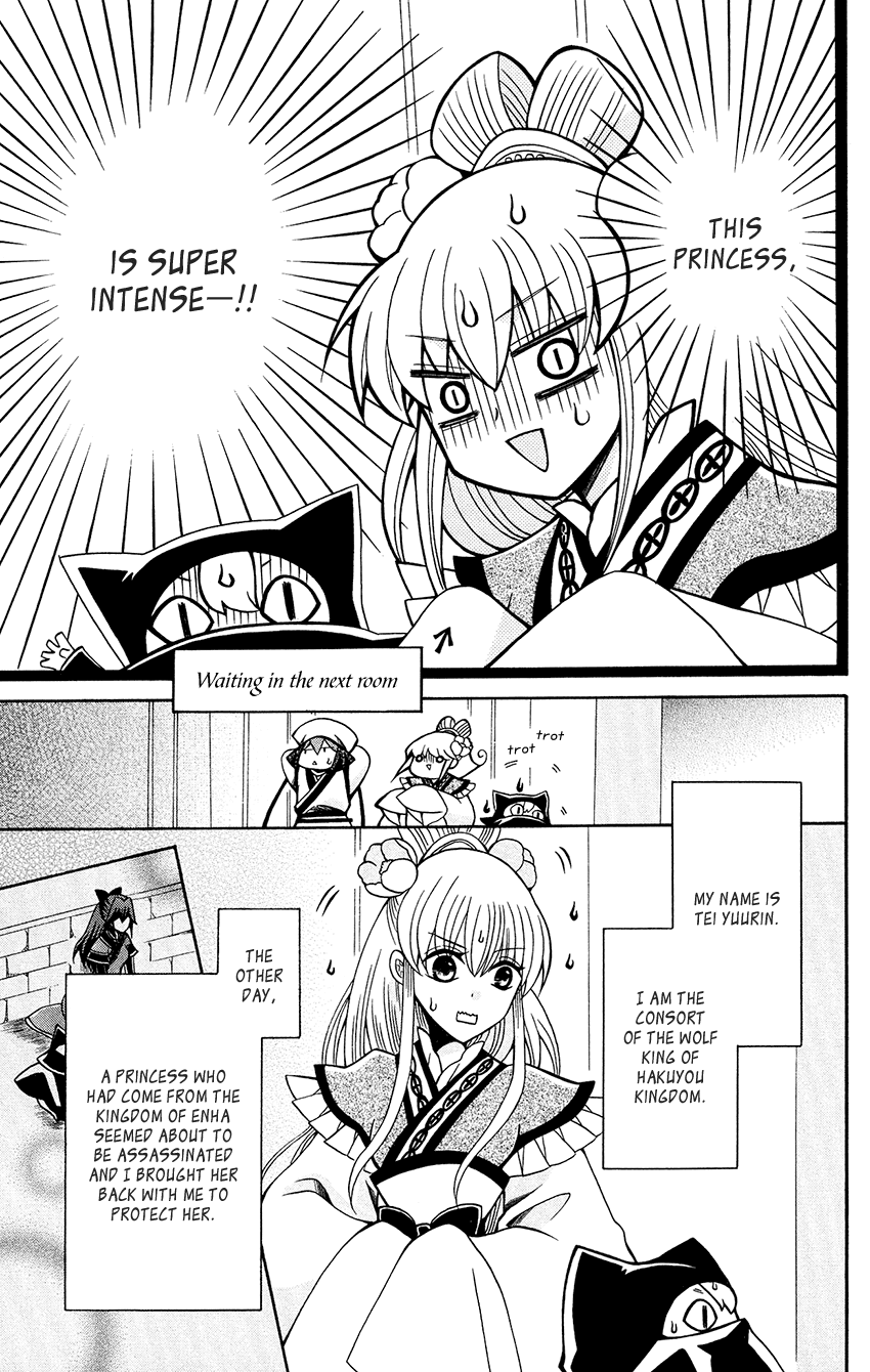 Ookami-heika no Hanayome Chapter 82 page 9 - Chapter 82