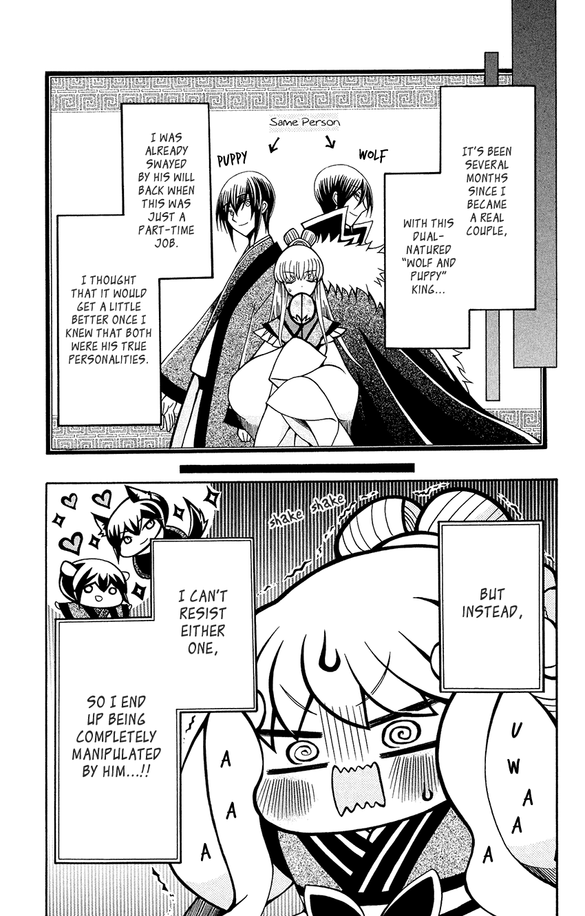 Ookami-heika no Hanayome Chapter 83 page 10 - Chapter 83
