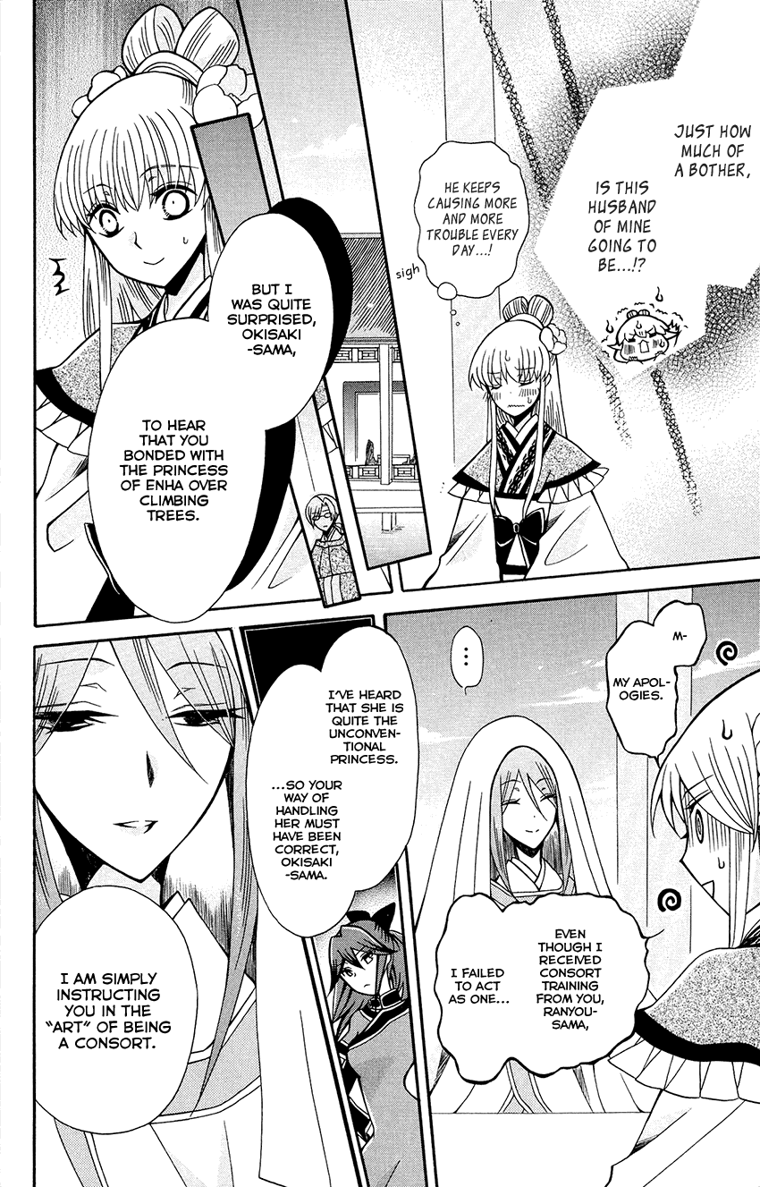 Ookami-heika no Hanayome Chapter 83 page 11 - Chapter 83