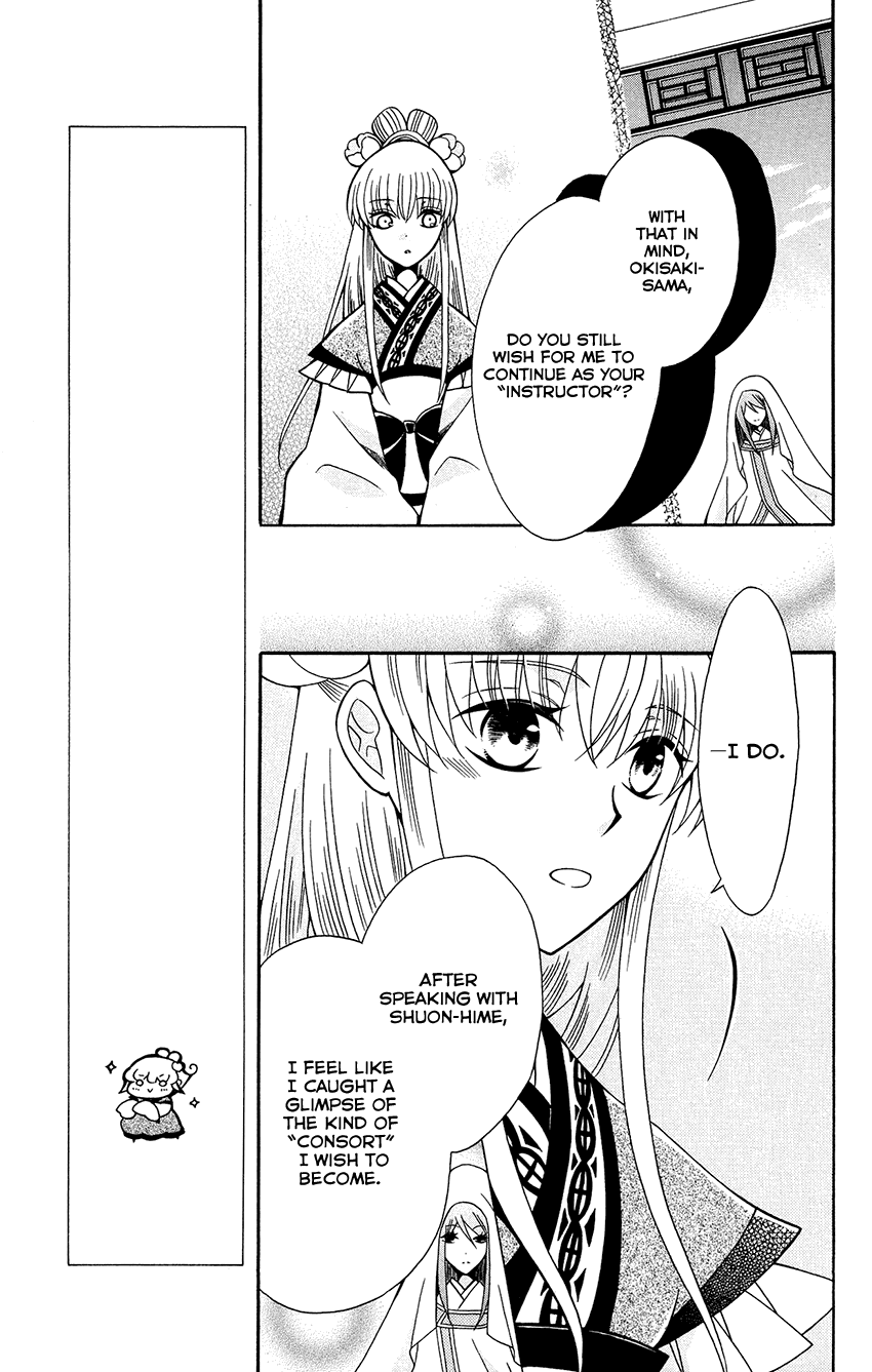 Ookami-heika no Hanayome Chapter 83 page 12 - Chapter 83
