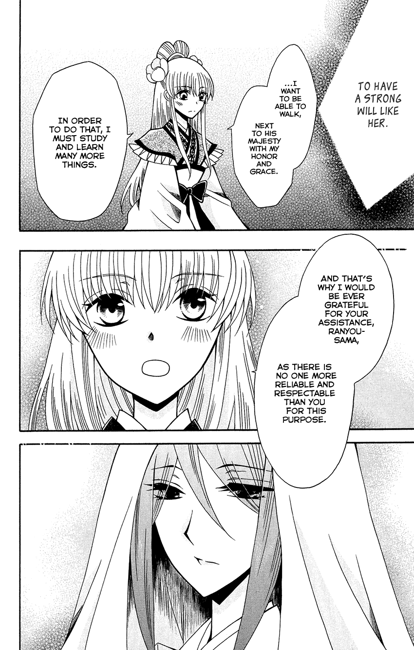 Ookami-heika no Hanayome Chapter 83 page 13 - Chapter 83