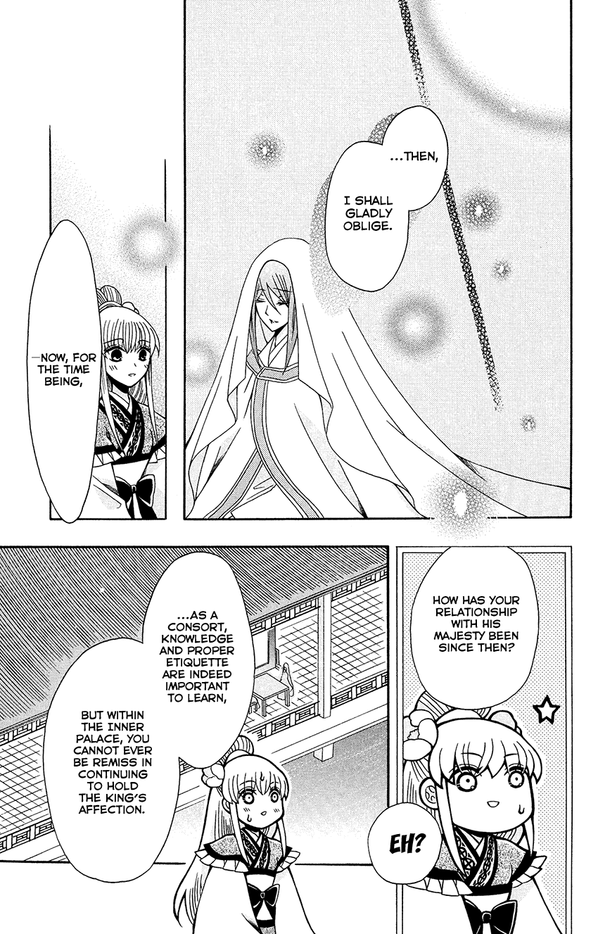 Ookami-heika no Hanayome Chapter 83 page 14 - Chapter 83