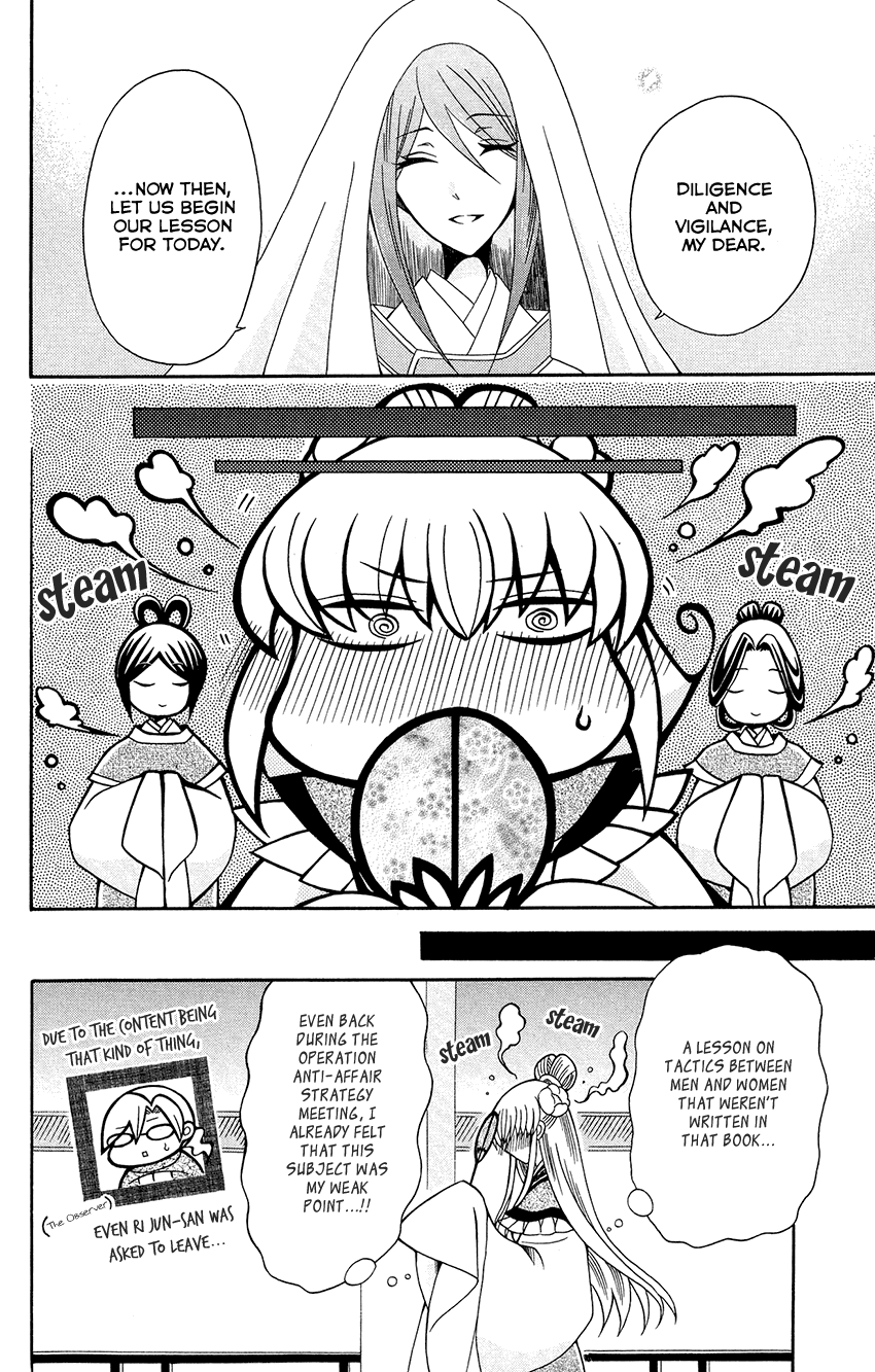 Ookami-heika no Hanayome Chapter 83 page 15 - Chapter 83