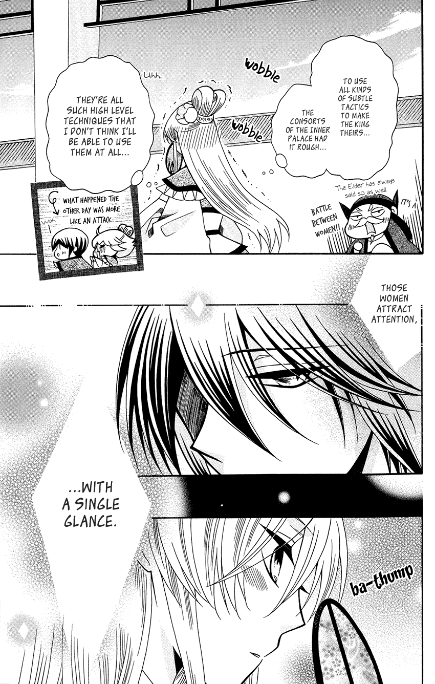 Ookami-heika no Hanayome Chapter 83 page 16 - Chapter 83