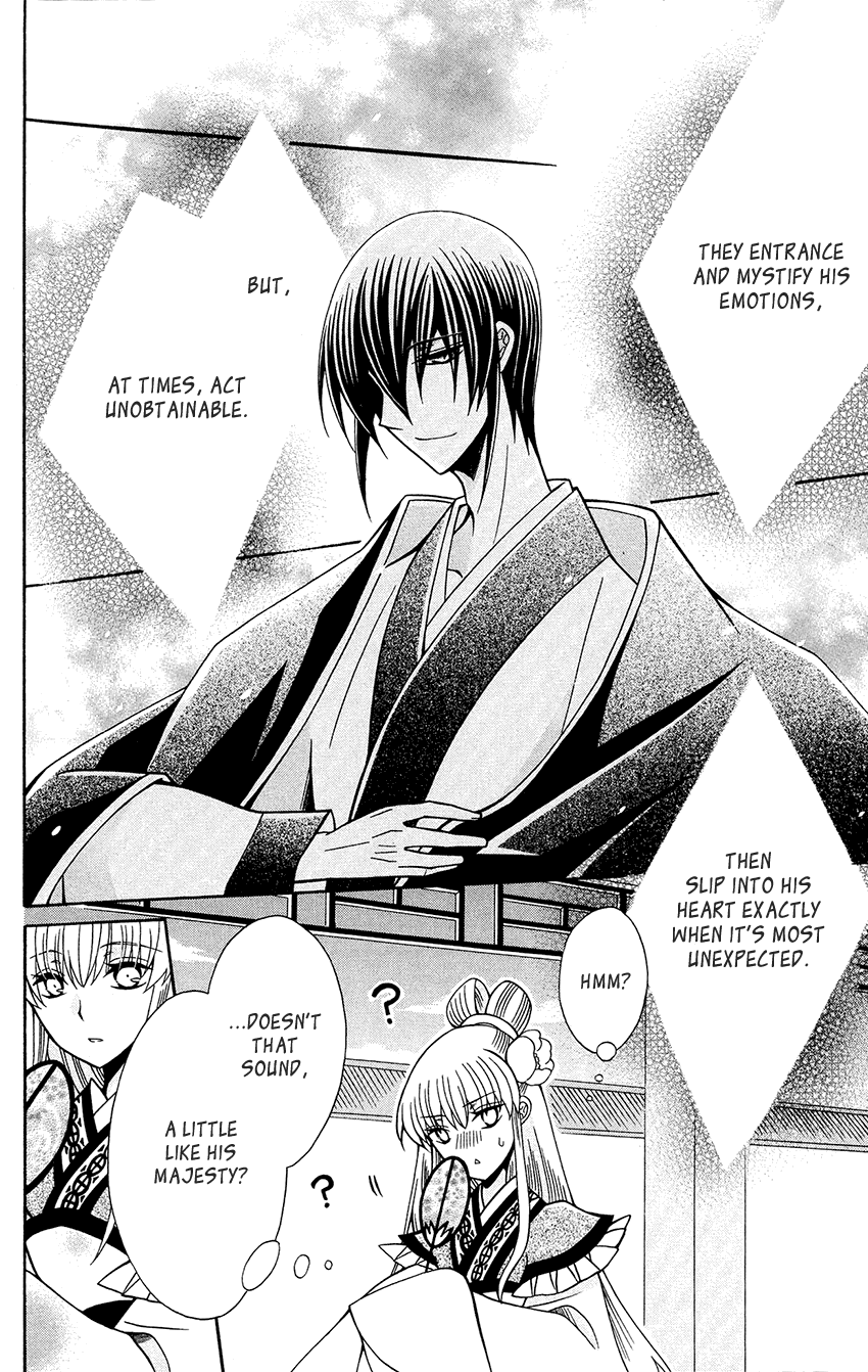 Ookami-heika no Hanayome Chapter 83 page 17 - Chapter 83