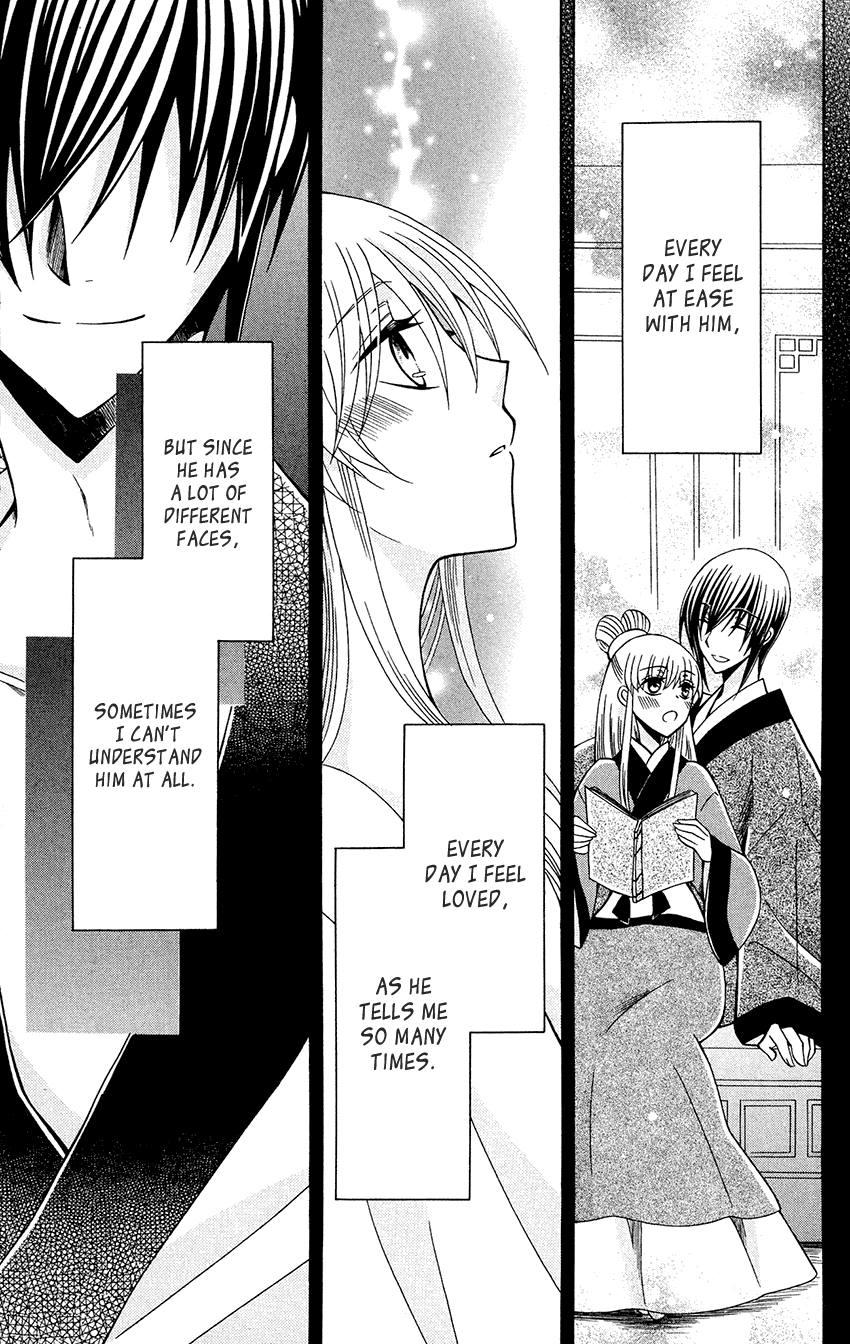 Ookami-heika no Hanayome Chapter 83 page 18 - Chapter 83