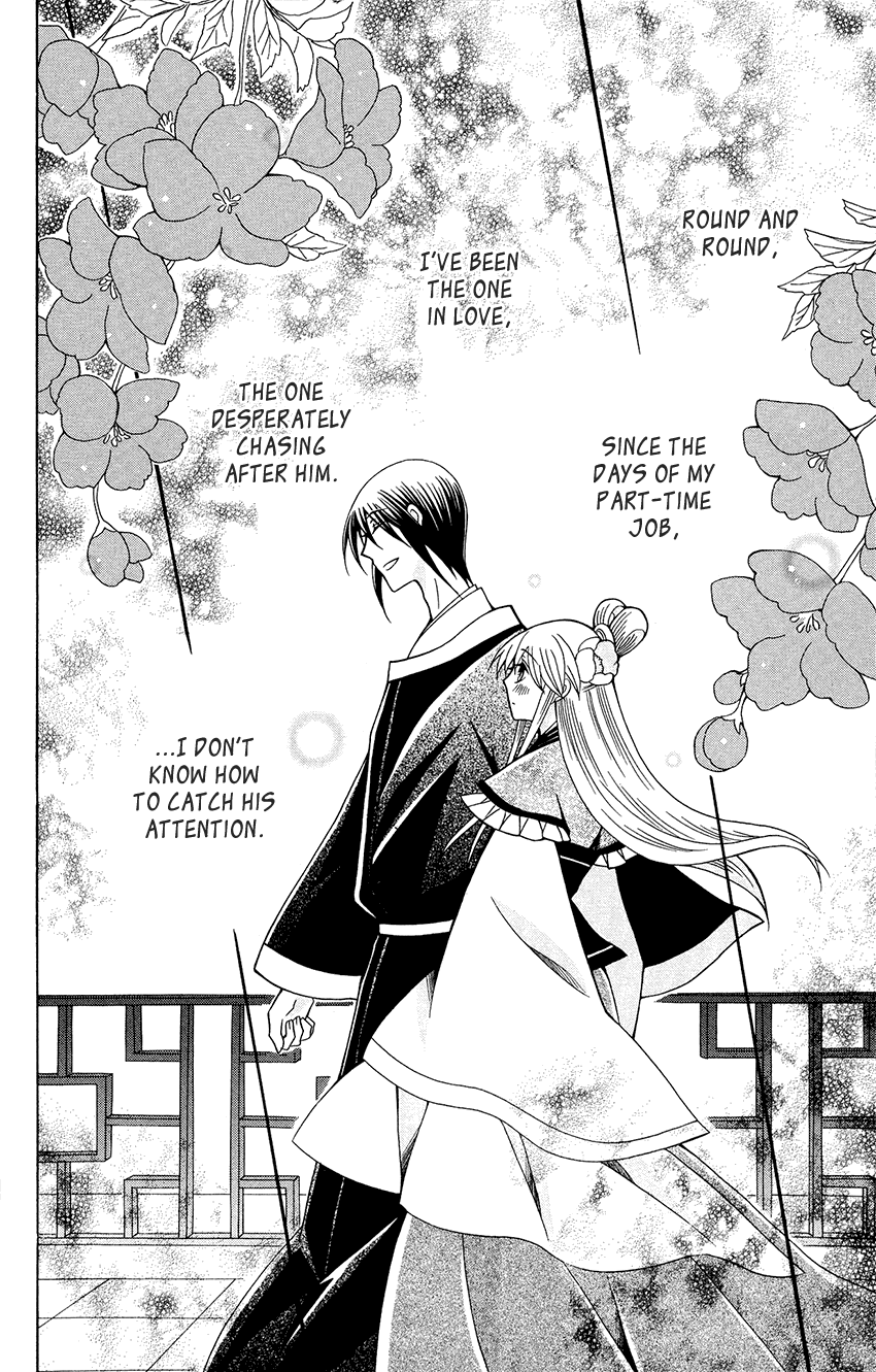 Ookami-heika no Hanayome Chapter 83 page 19 - Chapter 83