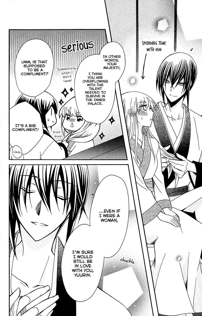 Ookami-heika no Hanayome Chapter 83 page 21 - Chapter 83