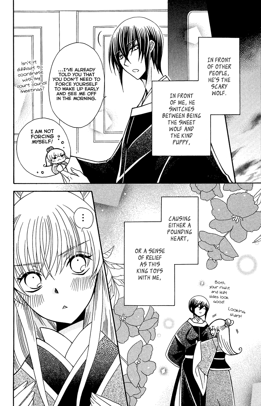 Ookami-heika no Hanayome Chapter 83 page 29 - Chapter 83