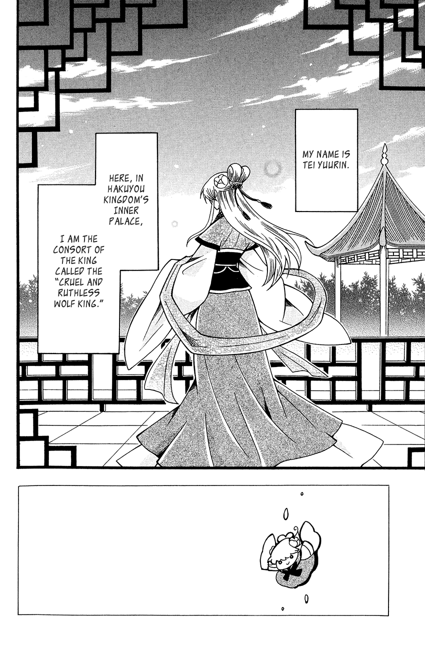 Ookami-heika no Hanayome Chapter 83 page 5 - Chapter 83