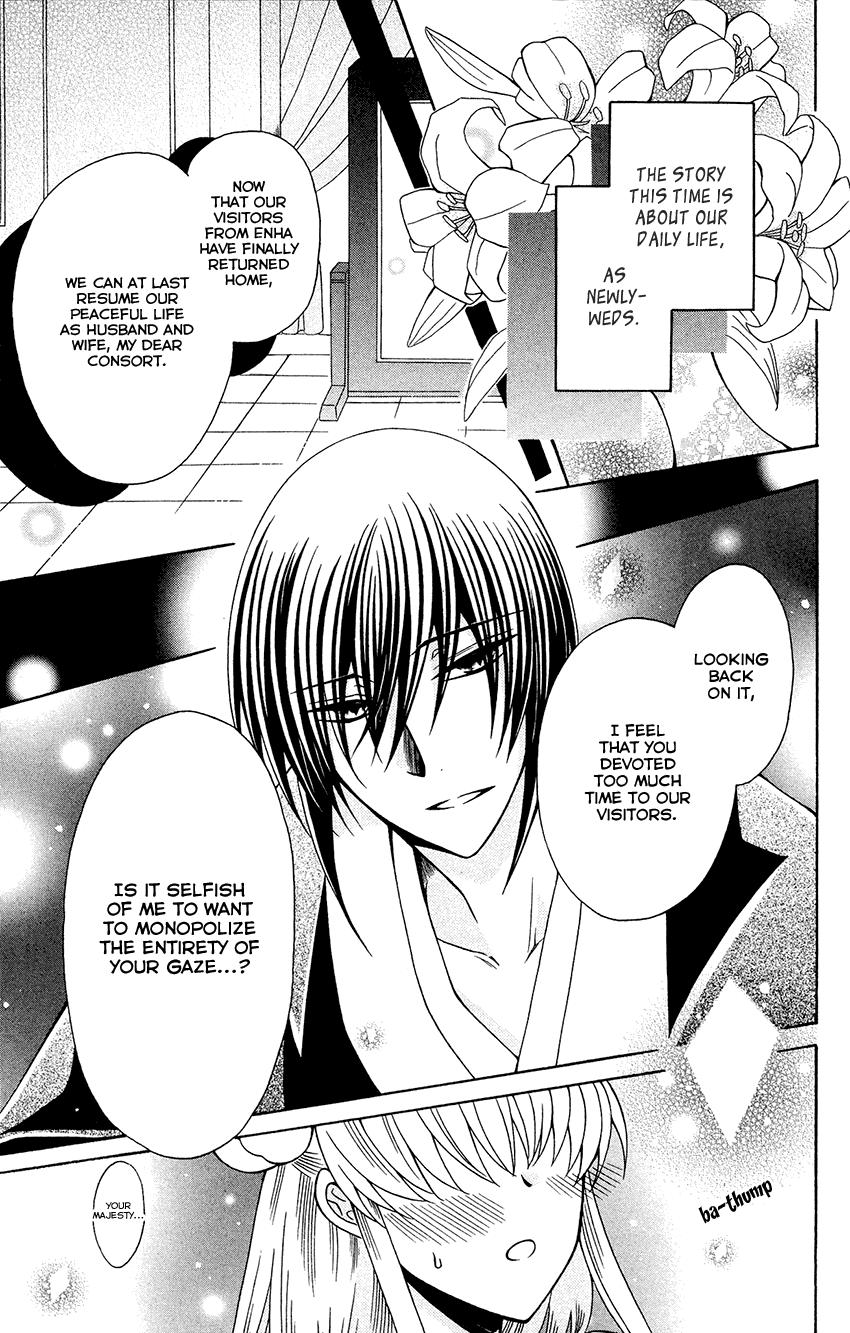 Ookami-heika no Hanayome Chapter 83 page 6 - Chapter 83