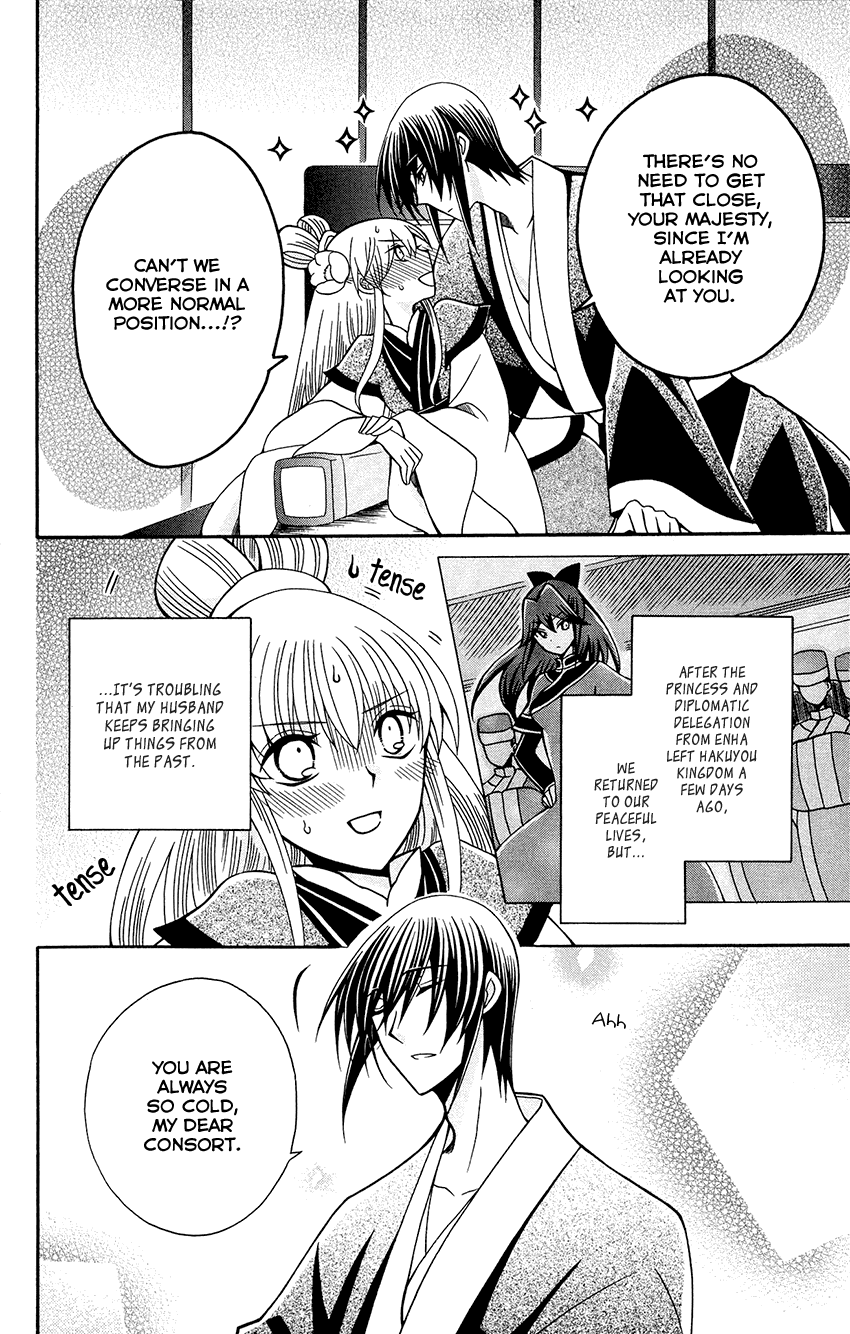 Ookami-heika no Hanayome Chapter 83 page 7 - Chapter 83