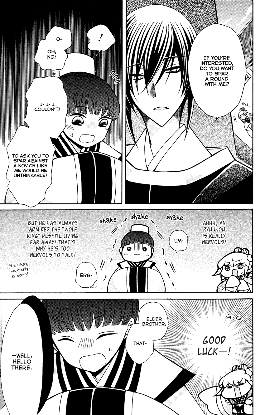 Ookami-heika no Hanayome Chapter 84 page 10 - Chapter 84