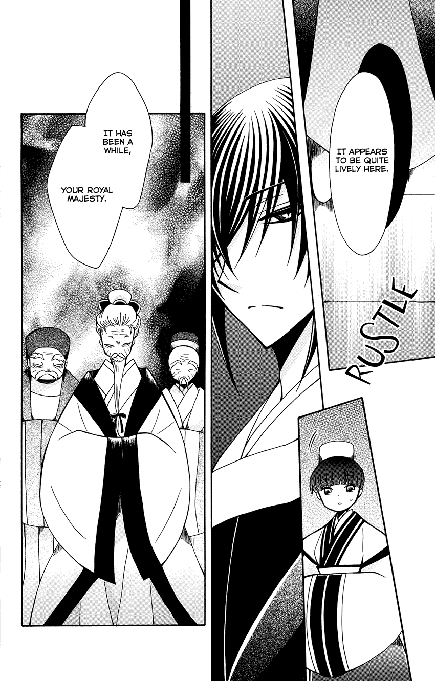 Ookami-heika no Hanayome Chapter 84 page 11 - Chapter 84