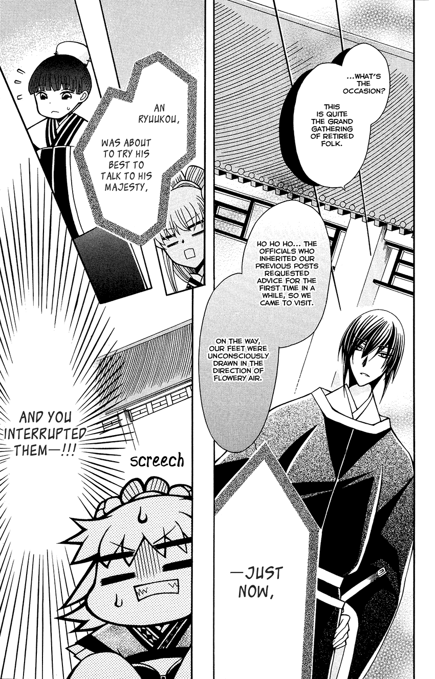 Ookami-heika no Hanayome Chapter 84 page 12 - Chapter 84