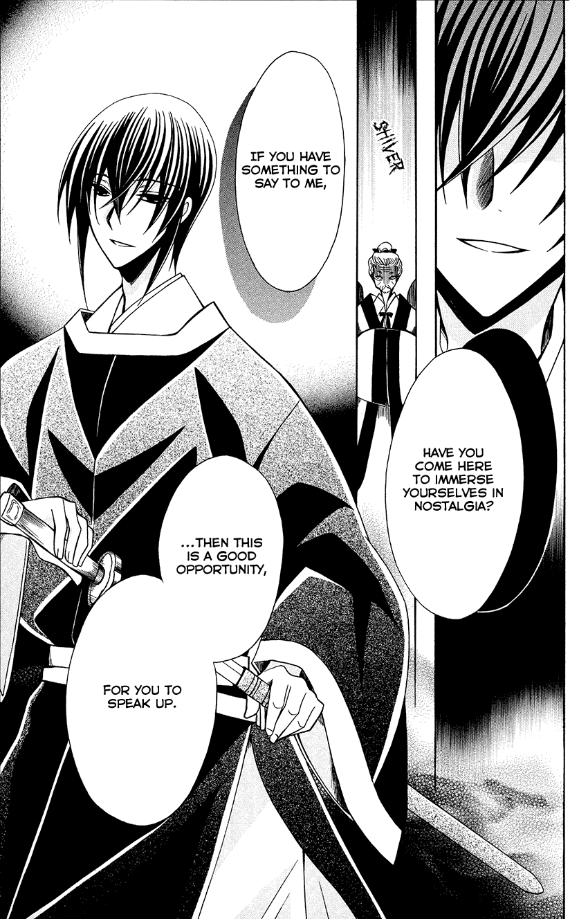 Ookami-heika no Hanayome Chapter 84 page 14 - Chapter 84