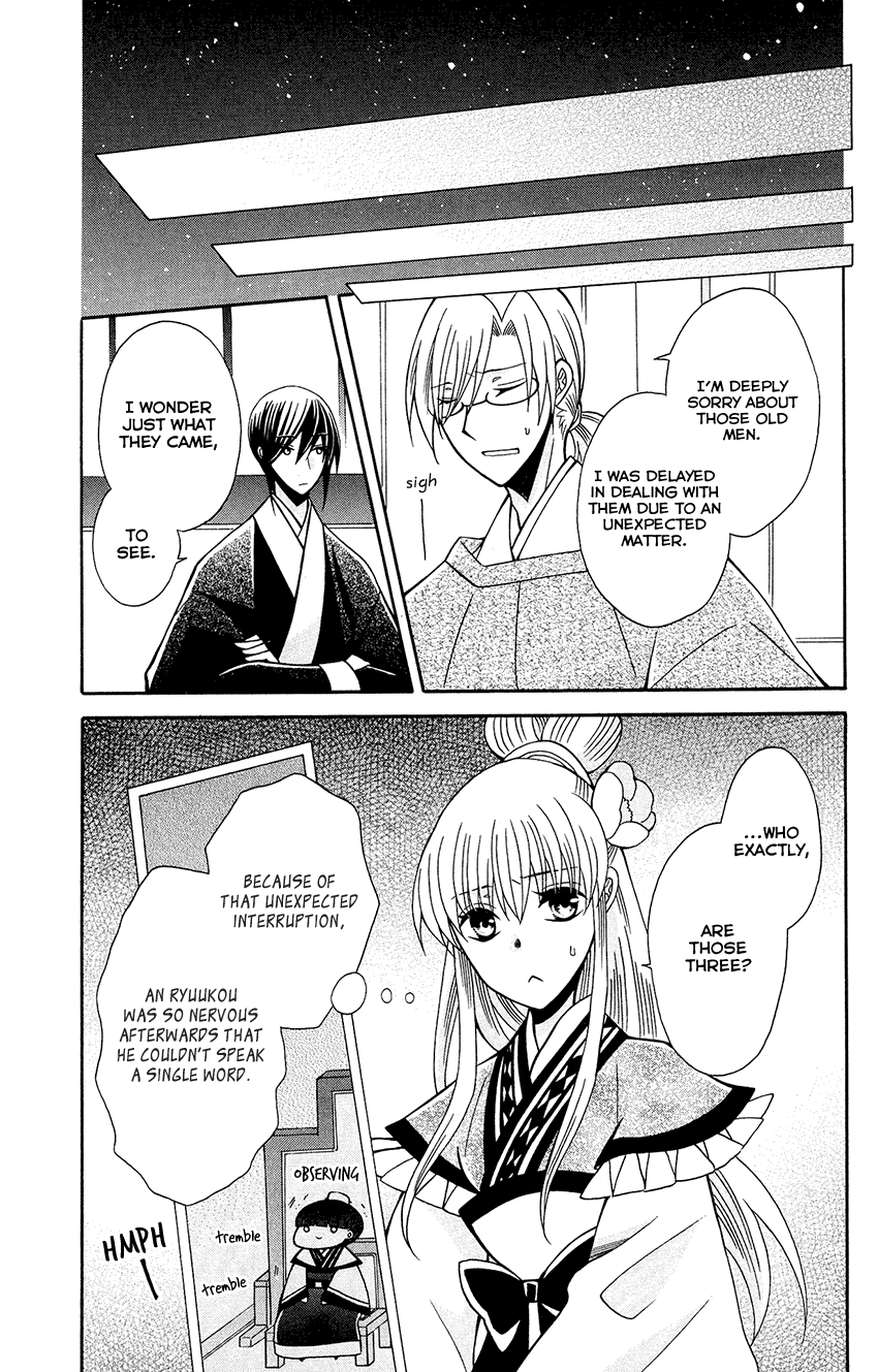 Ookami-heika no Hanayome Chapter 84 page 16 - Chapter 84
