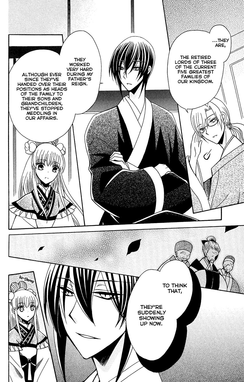 Ookami-heika no Hanayome Chapter 84 page 17 - Chapter 84