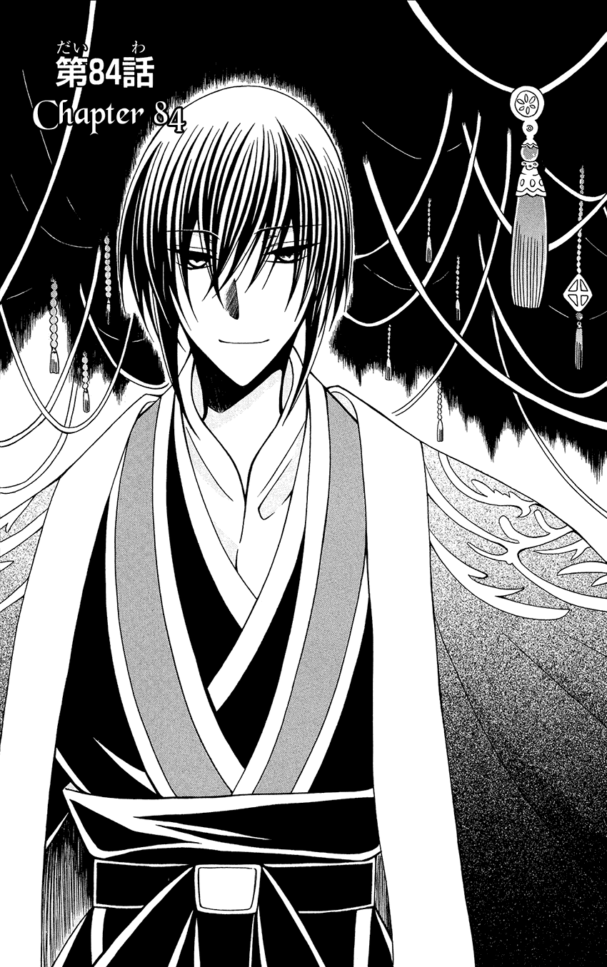 Ookami-heika no Hanayome Chapter 84 page 2 - Chapter 84