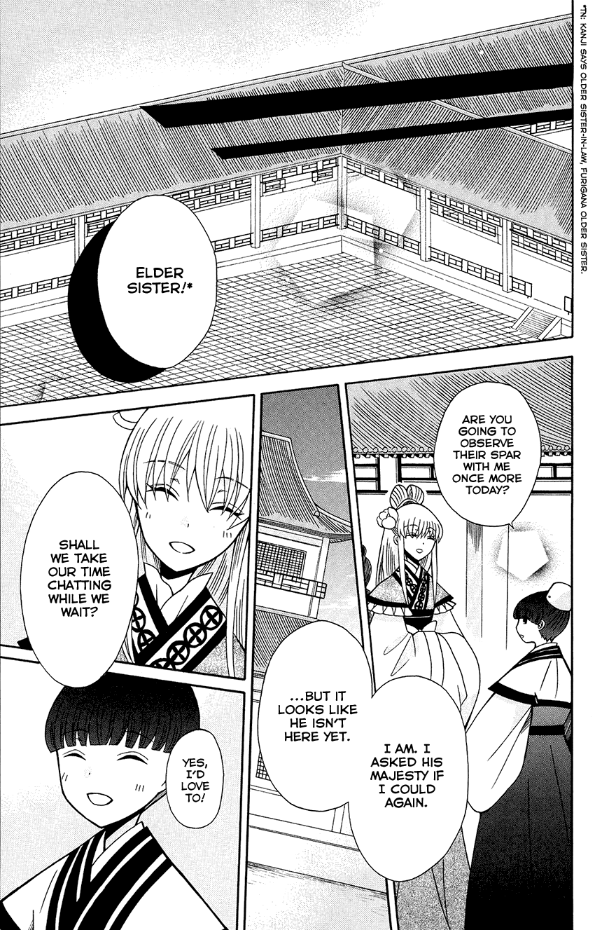 Ookami-heika no Hanayome Chapter 84 page 20 - Chapter 84