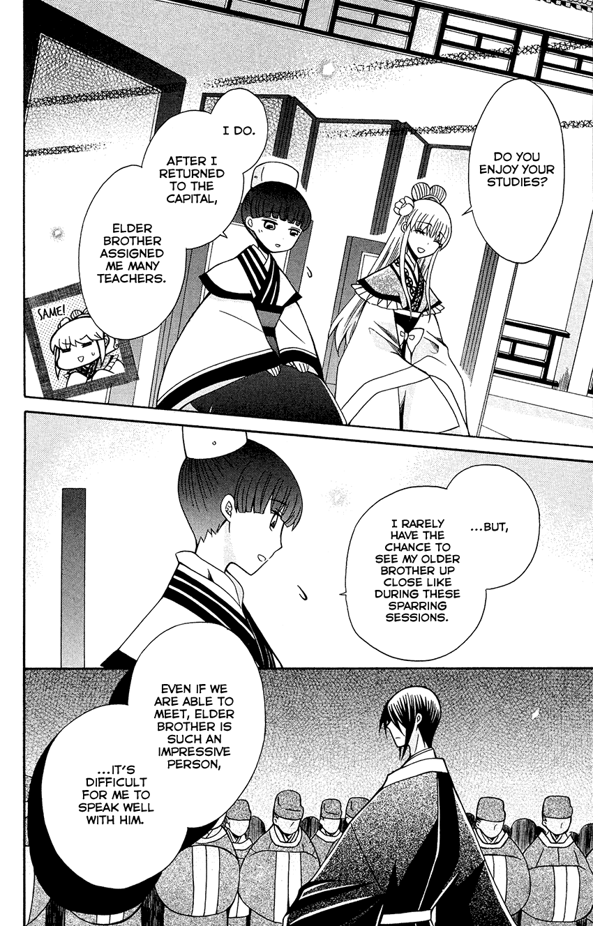 Ookami-heika no Hanayome Chapter 84 page 21 - Chapter 84