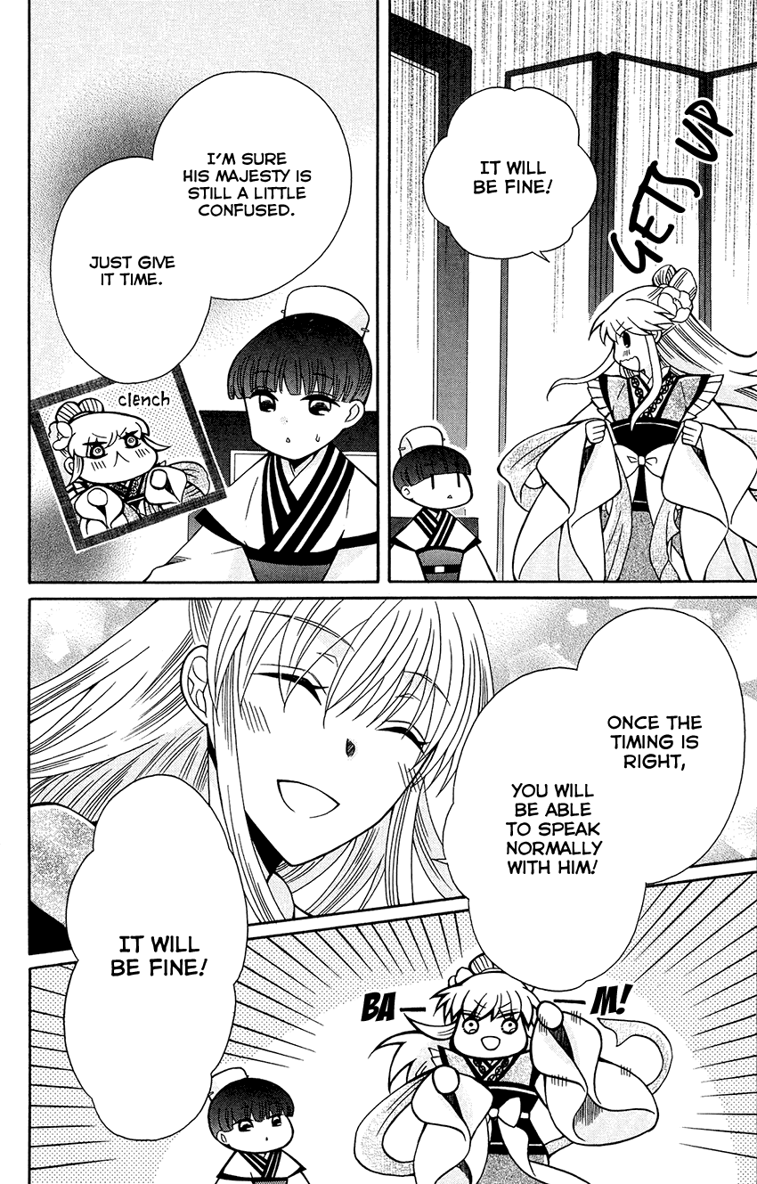 Ookami-heika no Hanayome Chapter 84 page 23 - Chapter 84