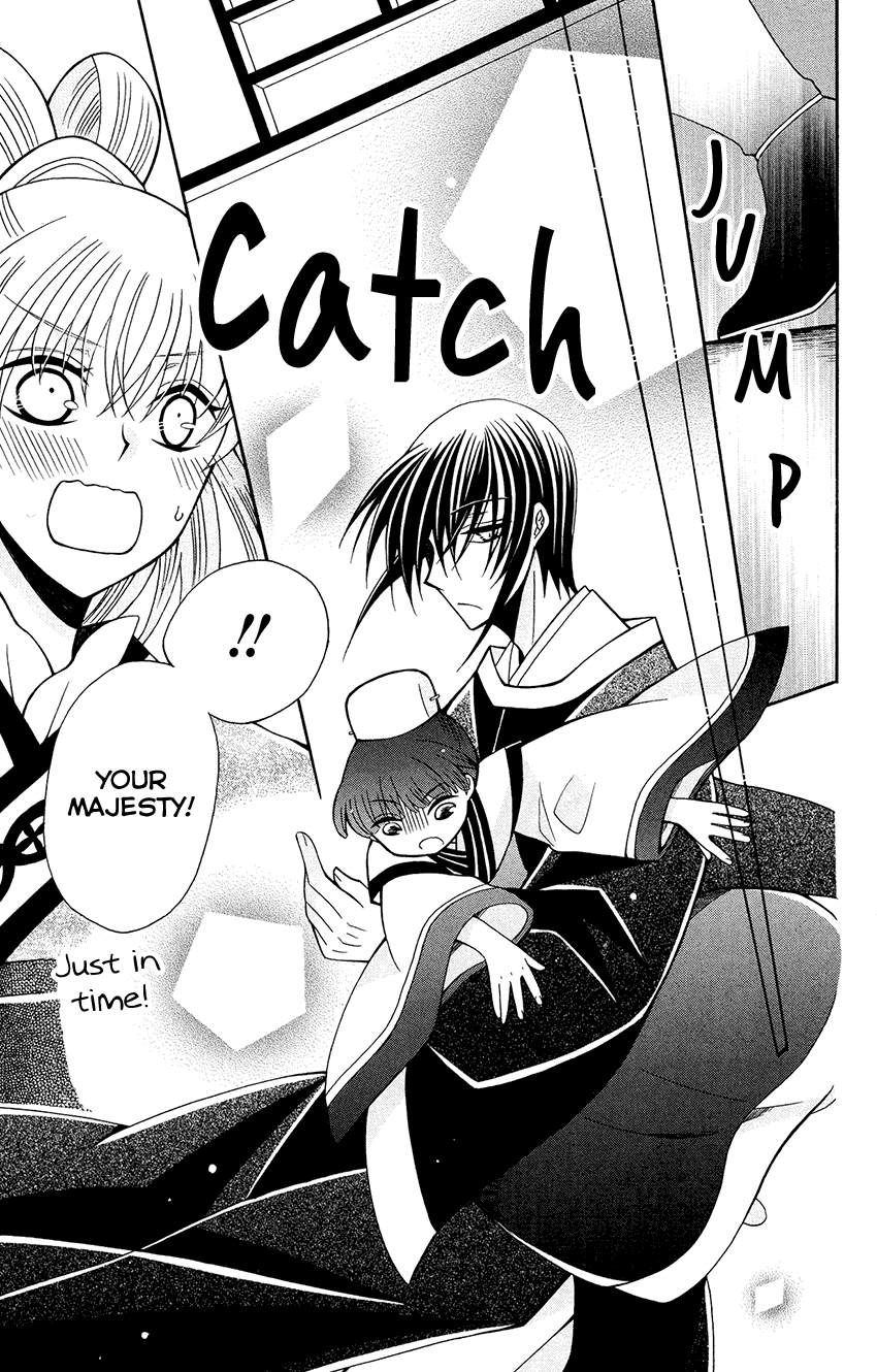 Ookami-heika no Hanayome Chapter 84 page 26 - Chapter 84