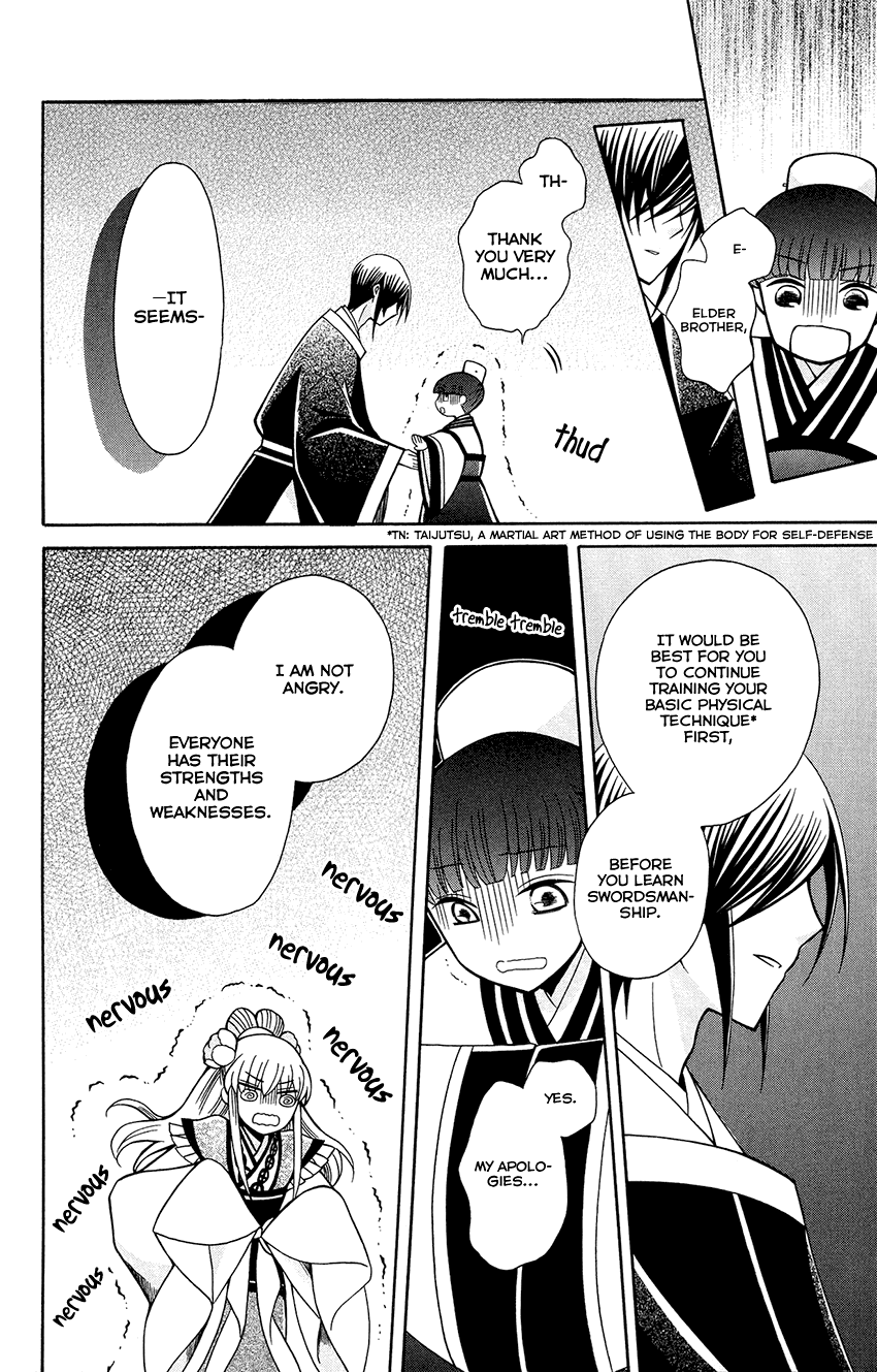 Ookami-heika no Hanayome Chapter 84 page 27 - Chapter 84