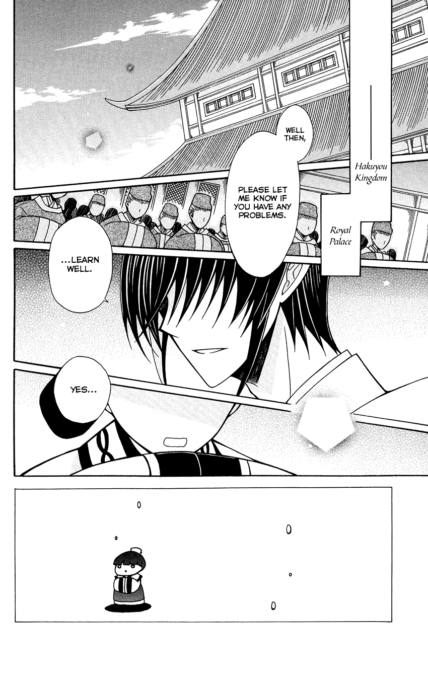 Ookami-heika no Hanayome Chapter 84 page 3 - Chapter 84