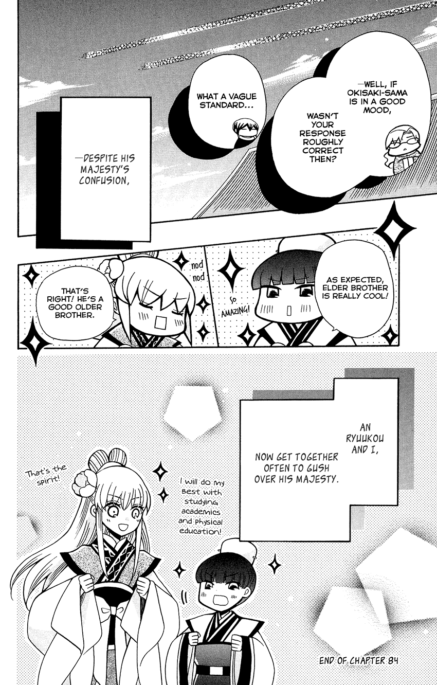 Ookami-heika no Hanayome Chapter 84 page 31 - Chapter 84