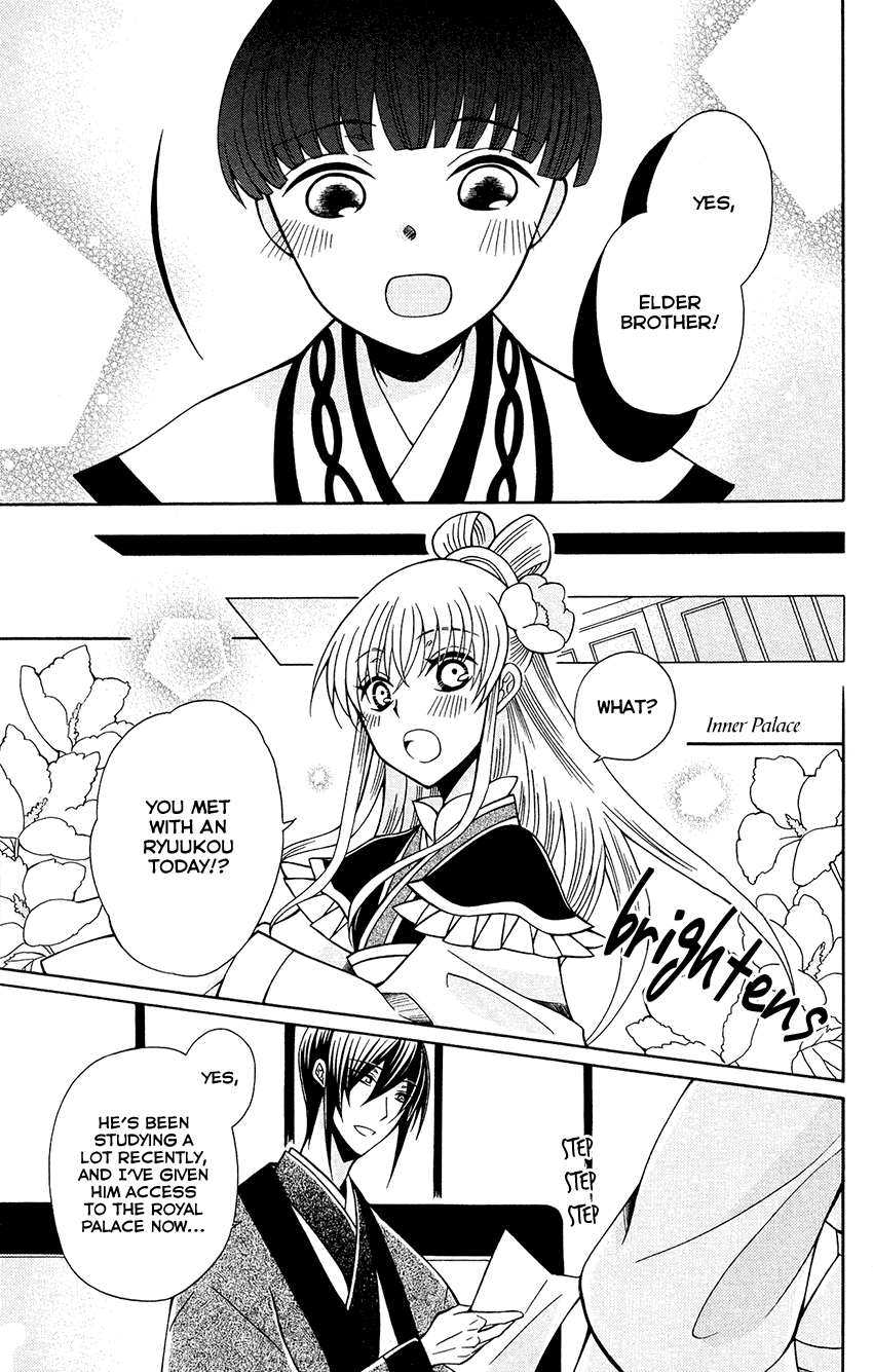 Ookami-heika no Hanayome Chapter 84 page 4 - Chapter 84