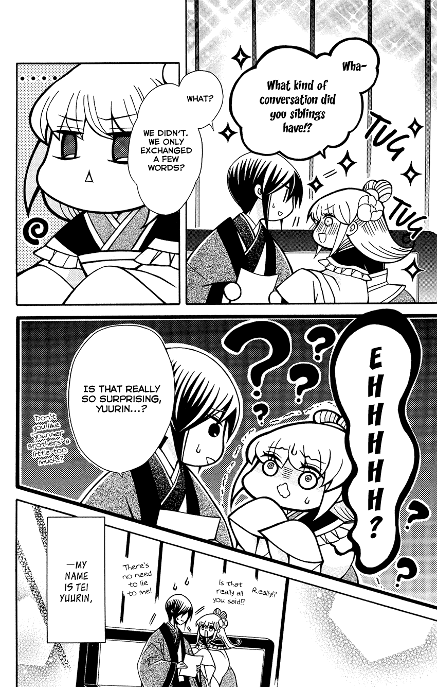 Ookami-heika no Hanayome Chapter 84 page 5 - Chapter 84