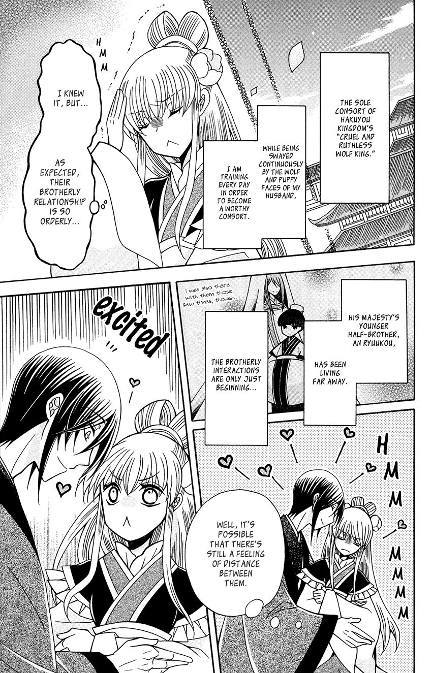 Ookami-heika no Hanayome Chapter 84 page 6 - Chapter 84