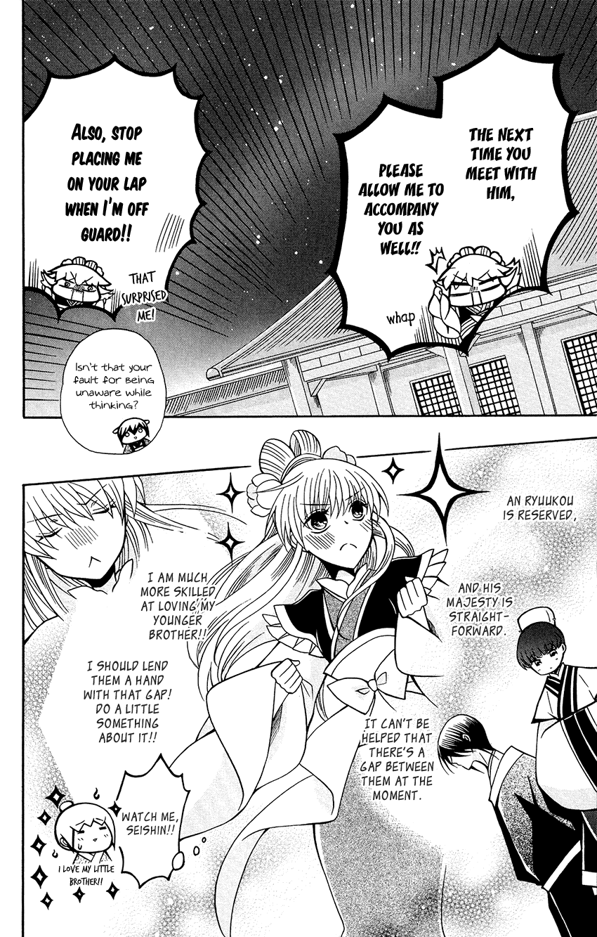 Ookami-heika no Hanayome Chapter 84 page 7 - Chapter 84