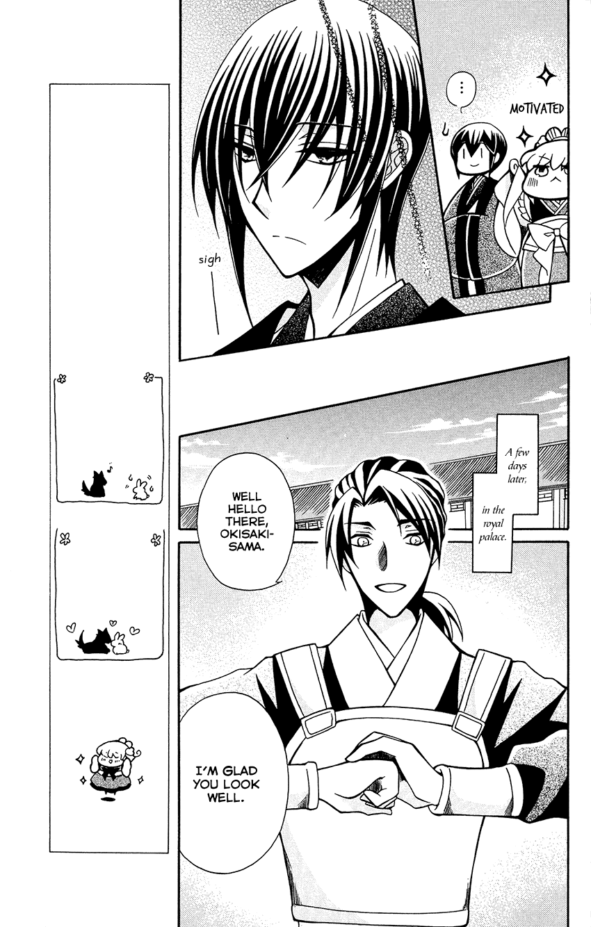 Ookami-heika no Hanayome Chapter 84 page 8 - Chapter 84