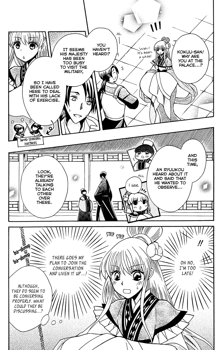 Ookami-heika no Hanayome Chapter 84 page 9 - Chapter 84