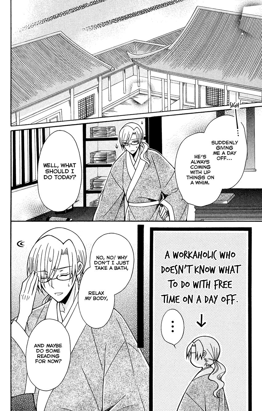 Ookami-heika no Hanayome Chapter 85 page 11 - Chapter 85