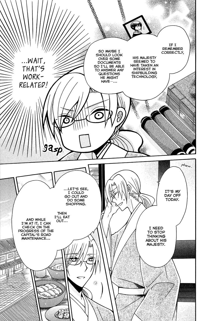 Ookami-heika no Hanayome Chapter 85 page 12 - Chapter 85