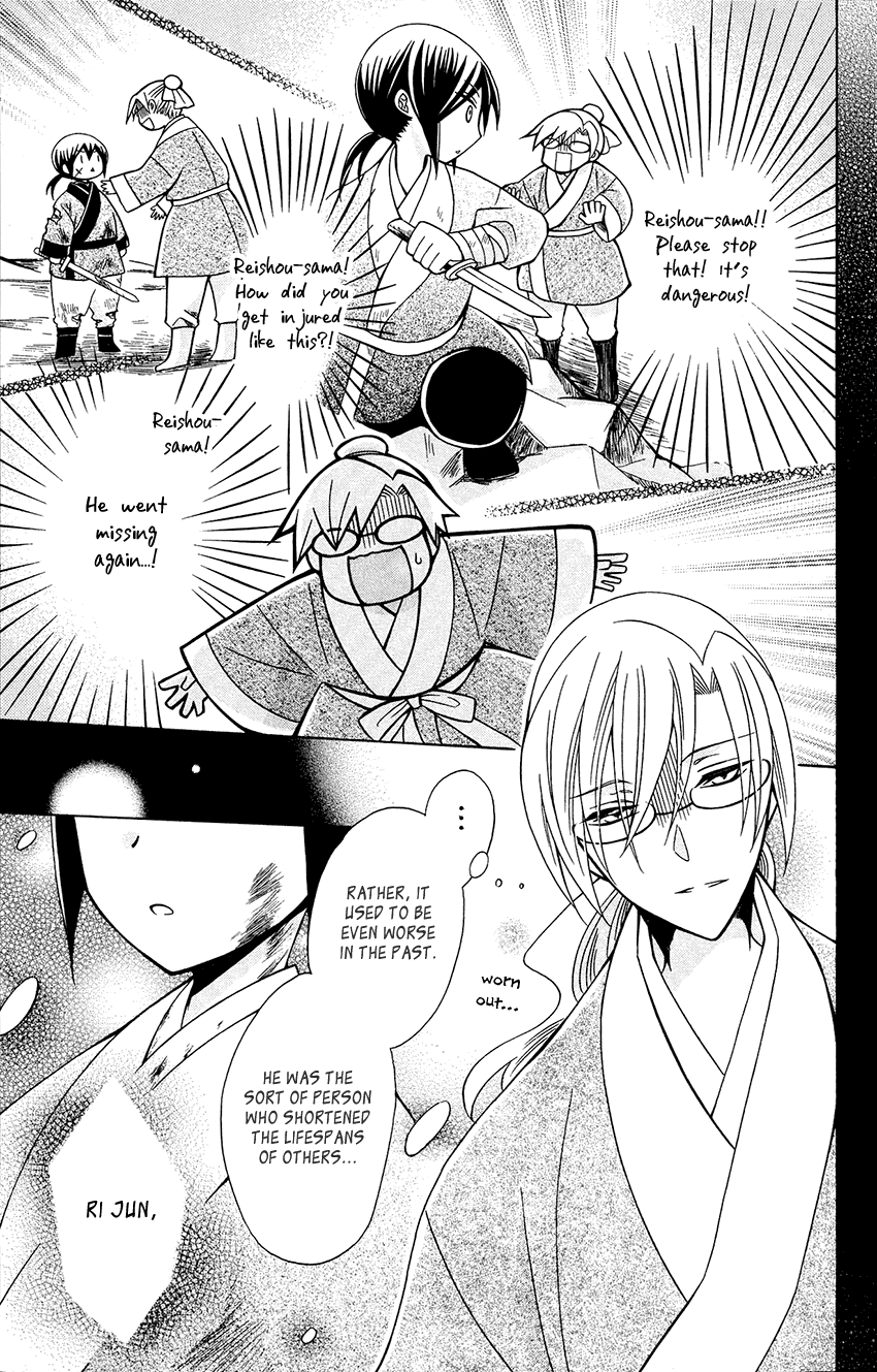 Ookami-heika no Hanayome Chapter 85 page 14 - Chapter 85