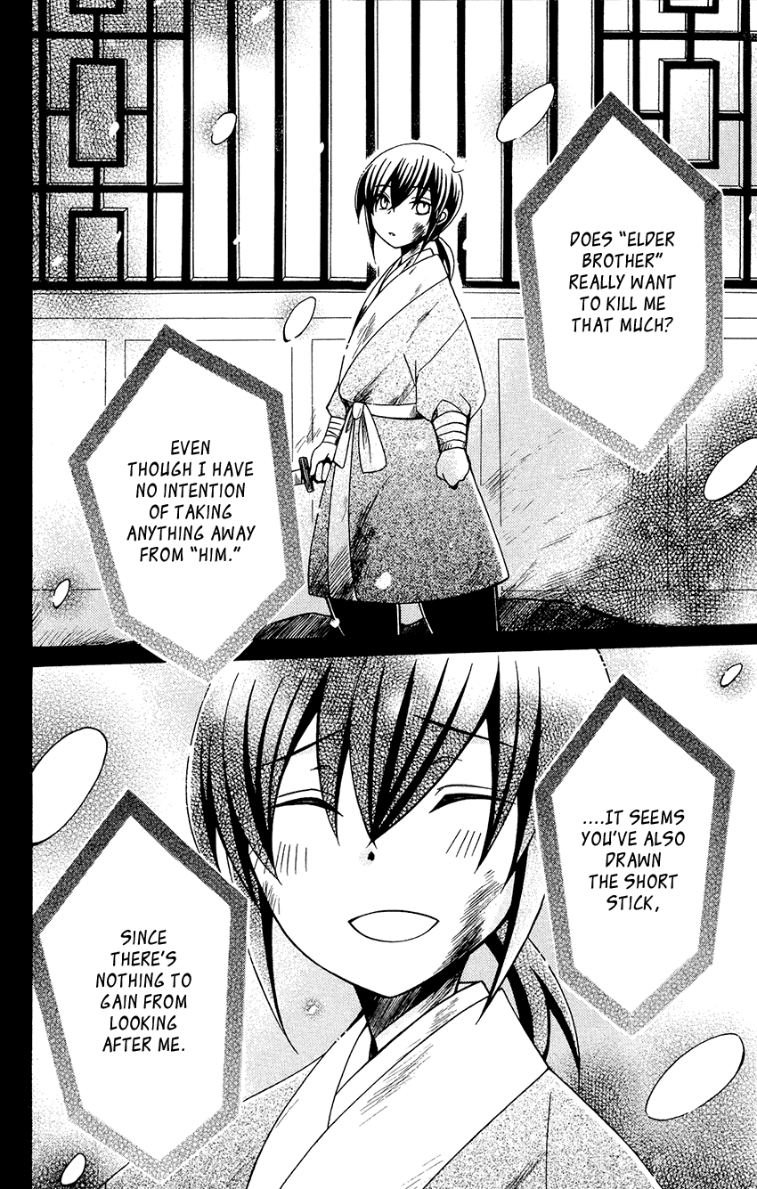Ookami-heika no Hanayome Chapter 85 page 15 - Chapter 85
